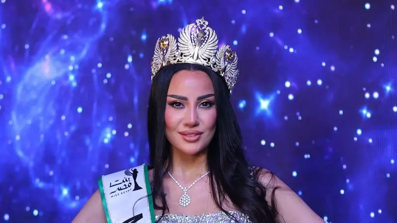 من هي سما كامل ملكة جمال مصر 2025؟ 9 معلومات عن صاحبة اللقب