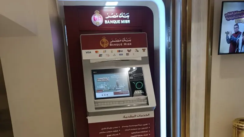 سعر الدولار الأميركي مقابل الجنيه المصري اليوم الأحد 23/8/2026.. تطورات جديدة