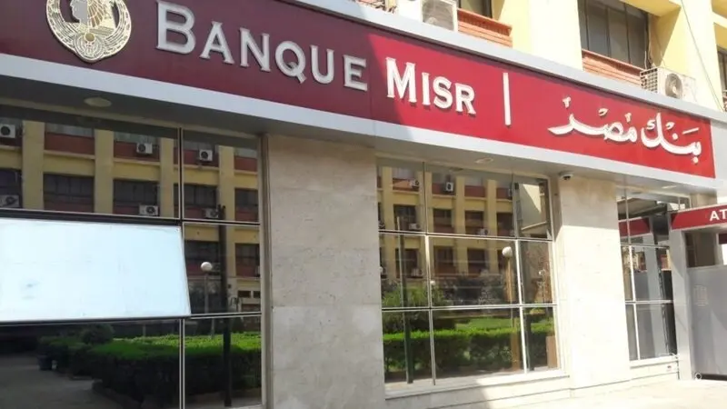 الجنيه المصري يتراجع لأدنى مستوى في البنوك مقابل الريال السعودي الجنيه المصري يتراجع لأدنى مستوى في البنوك مقابل الريال السعودي