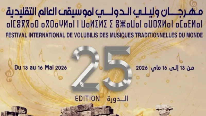 برنامج مهرجان وليلي الدولي 2026.. سهرات عالمية وإيقاعات تراثية