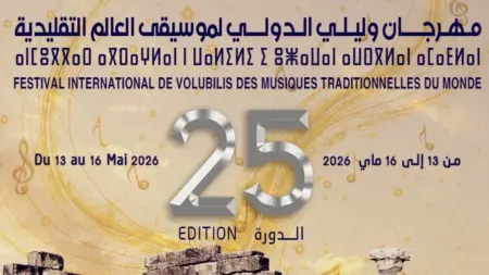 برنامج مهرجان وليلي الدولي 2026.. سهرات عالمية وإيقاعات تراثية