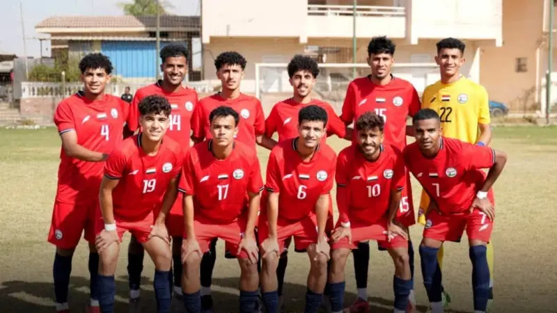 القنوات الناقلة لمباراة اليمن ضد باكستان اليوم في تصفيات كأس آسيا للناشئين تحت 17 سنة 2026 مع الموعد والتشكيلة