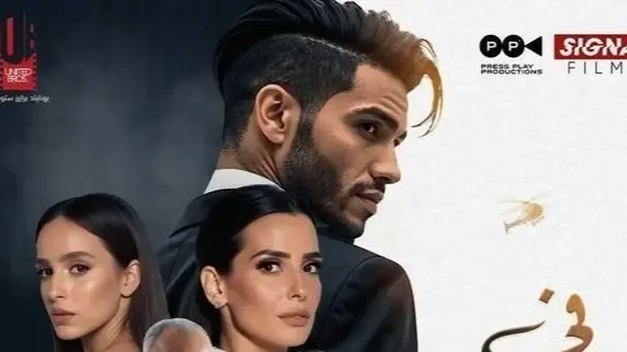 موعد عرض فيلم في عز الضهر.. مينا مسعود يتألق في عمل مليء بالإثارة والتشويق