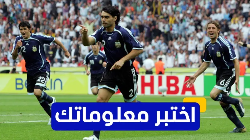 اختبر معلوماتك - كم عدد المباريات التي لعبها روبيرتو أيالا مع منتخب الأرجنتين؟