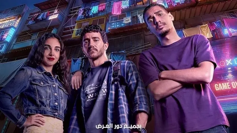 أحمد مالك وسلمى أبو ضيف يقودان فيلم العيد الجديد "إيجي بست"