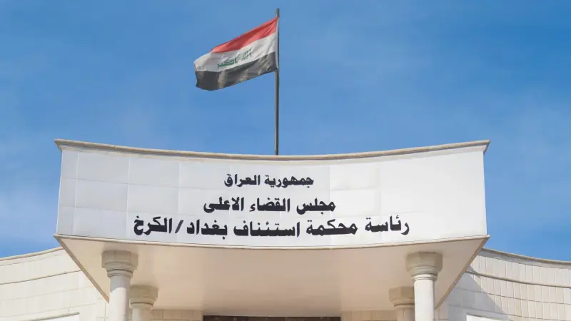 العراق: ضبط 27 مليار دينار  في قضية الجميلي