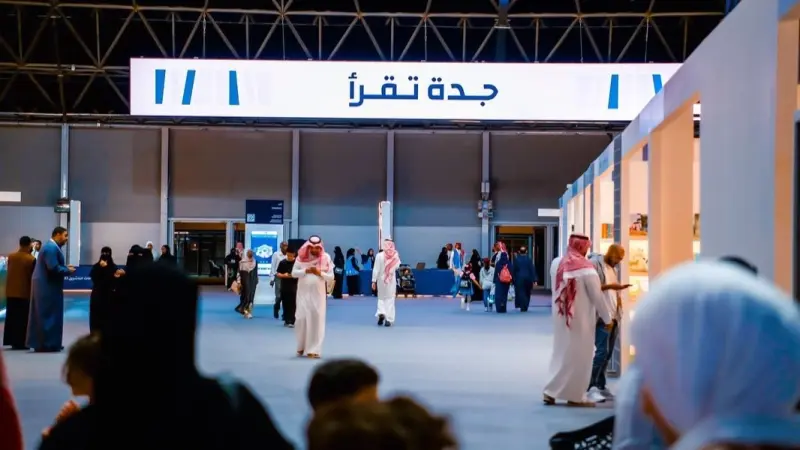 إليكم موعد معرض جدة للكتاب 2025 وتفاصيل حجز تذاكر المعرض