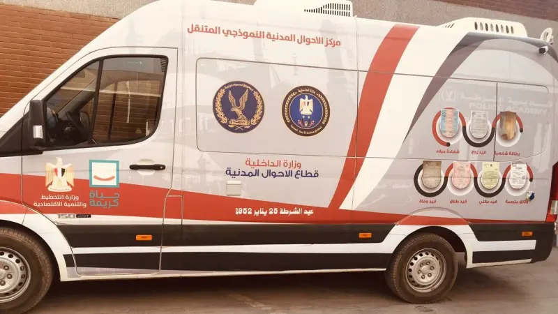 كيفية تجديد بطاقة الرقم القومي المصرية 2025 من المنزل