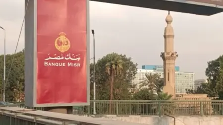 related_news_inside_blogsسعر الدولار مقابل الجنيه المصري اليوم الأحد 8/2/2026.. ترقب وحذر