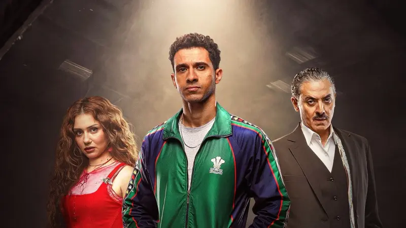 كم عدد حلقات مسلسل بطل العالم؟ تفاصيل العمل ومواعيد عرضه وأبطاله