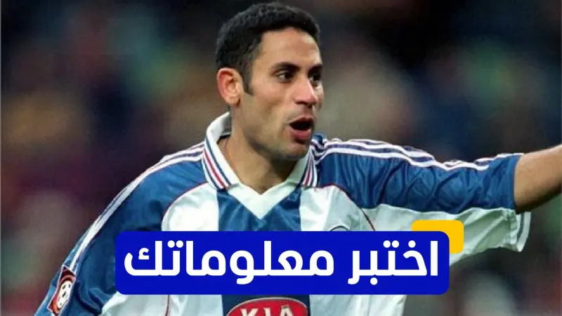 اختبر معلوماتك - ما هو النادي الألماني الذي لعب له المصري ياسر رضوان؟