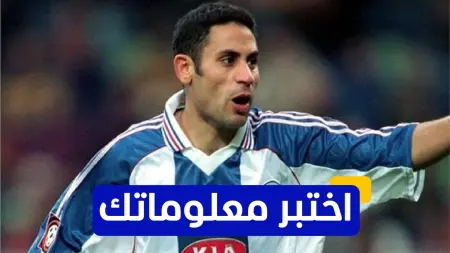 related_news_inside_blogsاختبر معلوماتك - ما هو النادي الألماني الذي لعب له المصري ياسر رضوان؟