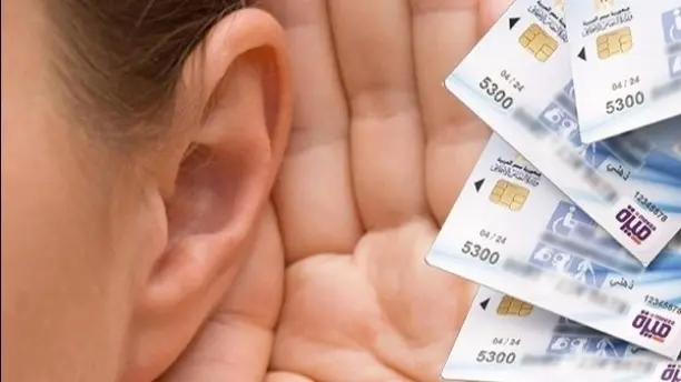 رابط الاستعلام عن كارت الخدمات المتكاملة بالرقم القومي 2025.. استعلم الآن