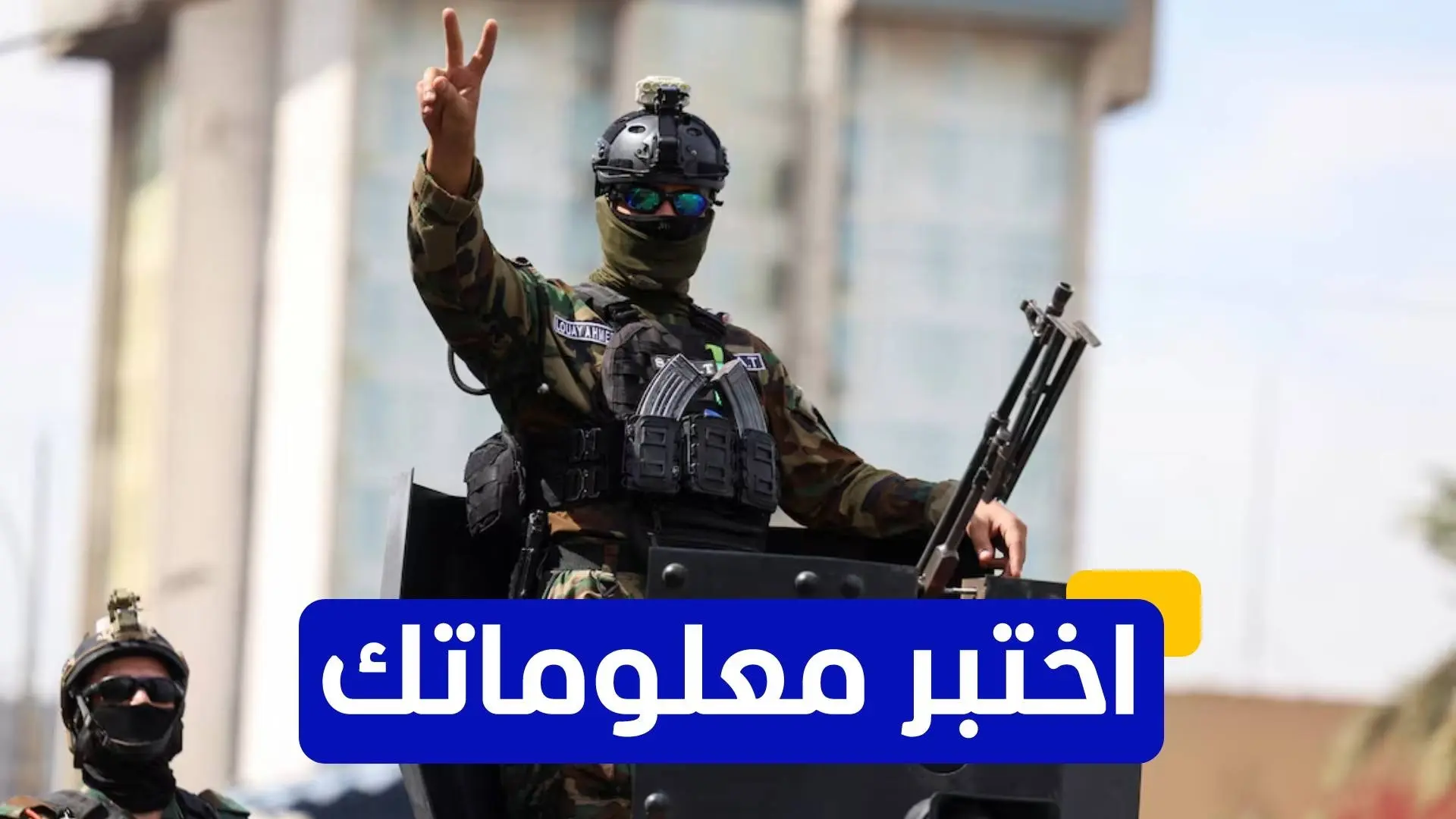 انسحاب القوات الأميركية من العراق وسط احتفال شعبي ومخاوف أمنية (رويترز) انسحاب القوات الأميركية من العراق وسط احتفال شعبي ومخاوف أمنية (رويترز)