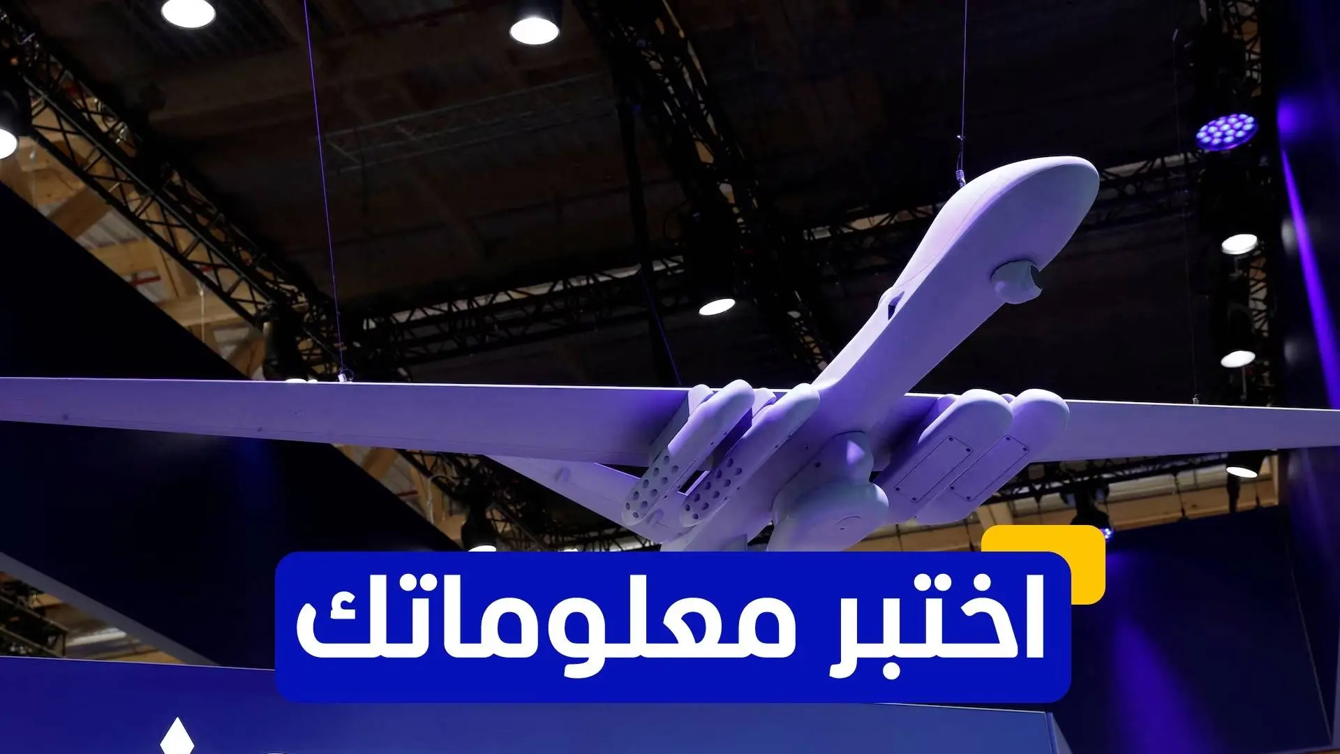 واشنطن بوست: خسائر ضخمة في أسطول المسيّرات الأميركي (رويترز) واشنطن بوست: خسائر ضخمة في أسطول المسيّرات الأميركي (رويترز)