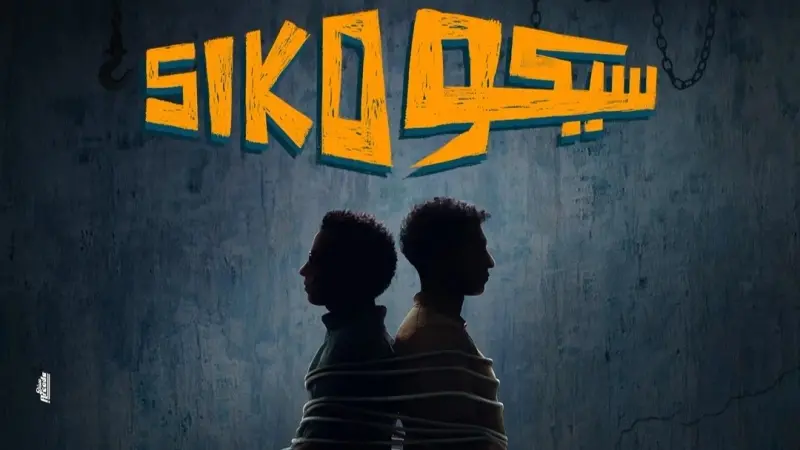 أفضل أفلام مصرية كوميدية 2025 تستحق المشاهدة في السينما