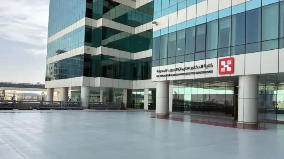 كلية سليمان الحبيب تصدرت البحث على مواقع التواصل بالسعودية كلية سليمان الحبيب تصدرت البحث على مواقع التواصل بالسعودية