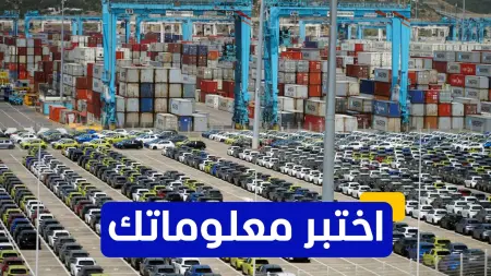 related_news_inside_blogsاختبر معلوماتك - أي من الشركات تستخدم ميناء طنجة المتوسط كمركز لوجستي؟