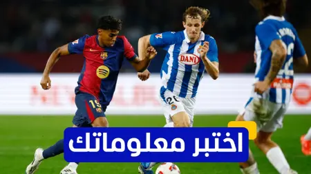 related_news_inside_blogsاختبر معلوماتك عن تاريخ ديربي كتالونيا