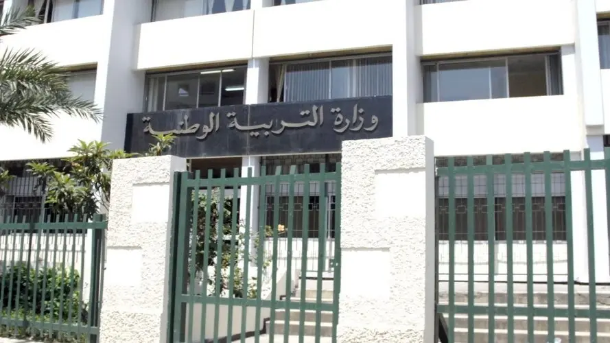 وزارة التربية تعلن موعد ظهور نتائج مسابقة الأساتذة 2026 (فيسبوك) وزارة التربية تعلن موعد ظهور نتائج مسابقة الأساتذة 2026 (فيسبوك)