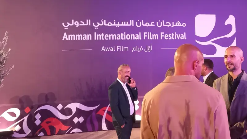 الفيلم الفلسطيني "ما بعد..." يدشن انطلاقة مهرجان عمان السينمائي