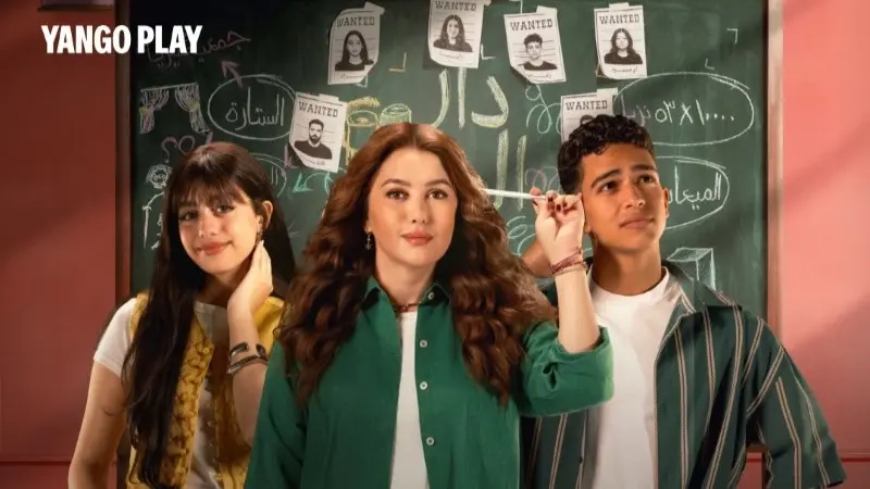 مواعيد عرض مسلسل خمسين خمسين وتفاصيل الحلقات الجديدة