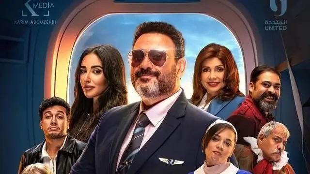 كم عدد حلقات مسلسل الكابتن؟.. أكرم حسني يُبهر الجميع في الحلقة الأخيرة