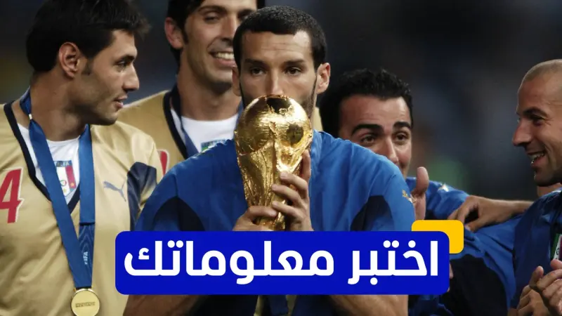 اختبر معلوماتك - أي من هذه البطولات لم يفز بها جيانلوكا زامبروتا مع نادي برشلونة؟