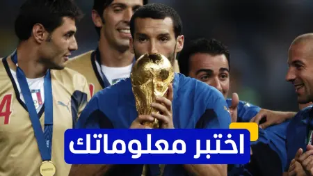 related_news_inside_blogsاختبر معلوماتك - أي من هذه البطولات لم يفز بها جيانلوكا زامبروتا مع نادي برشلونة؟