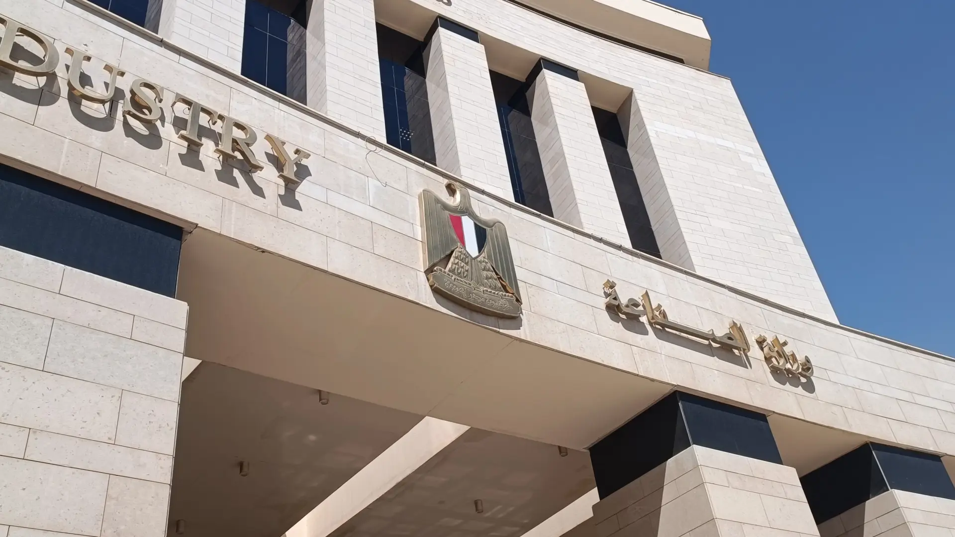 صندوق جديد للاستثمار الصناعي في مصر برأس مال مليار جنيه صندوق جديد للاستثمار الصناعي في مصر برأس مال مليار جنيه