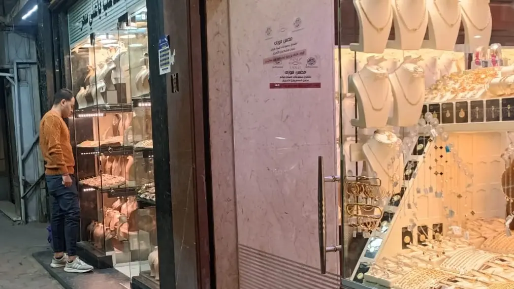 تراجع الذهب في مصر بأكثر من 30 جنيها خلال تداولات الأسبوع الماضي تراجع الذهب في مصر بأكثر من 30 جنيها خلال تداولات الأسبوع الماضي