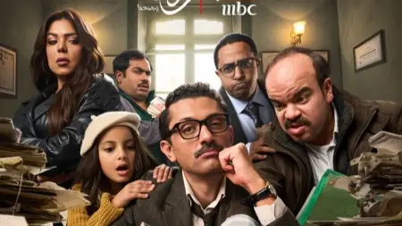 related_news_inside_blogsمواعيد عرض مسلسل المتر سمير والقنوات الناقلة مع القصة والأبطال