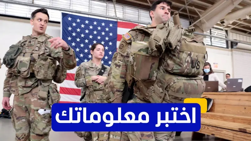 اختبر معلوماتك - ما هي الفرقة 82 المحمولة جوًا؟