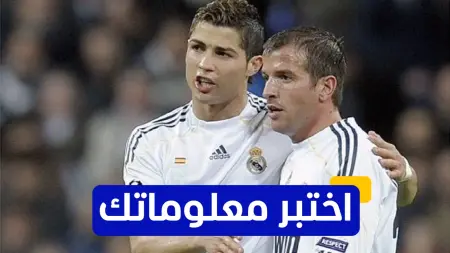 related_news_inside_blogsاختبر معلوماتك - ما هو النادي الذي انتقل إليه فان دير فارت بعد الرحيل عن ريال مدريد؟