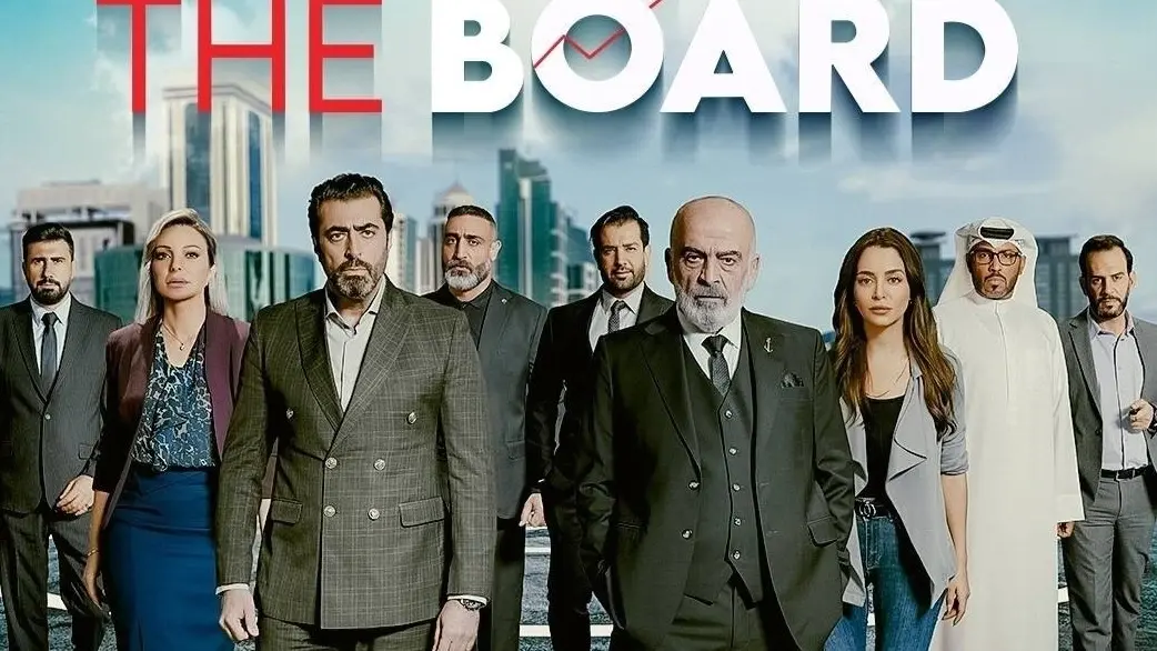 نجح مسلسل "البورد" The Board، في تحقيق ردود أفعال واسعة على منصات ومواقع التواصل الاجتماعي (فيسبوك) نجح مسلسل "البورد" The Board، في تحقيق ردود أفعال واسعة على منصات ومواقع التواصل الاجتماعي (فيسبوك)