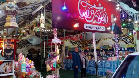 related_news_inside_blogsموعد معرض أهلًا رمضان 2026 في جميع محافظات مصر