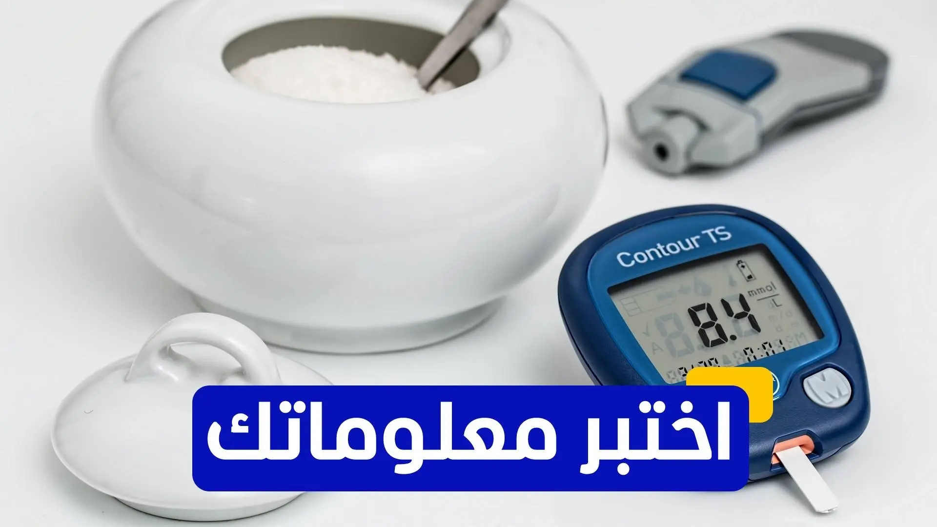 دراسة: أخطر ما في السكري لا يظهر في تحليل الدم دراسة: أخطر ما في السكري لا يظهر في تحليل الدم