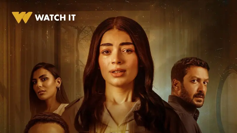 مواعيد مسلسل هند بطولة ليلى زاهر.. الحكاية الرابعة من "مسلسل ما تراه ليس كما يبدو"