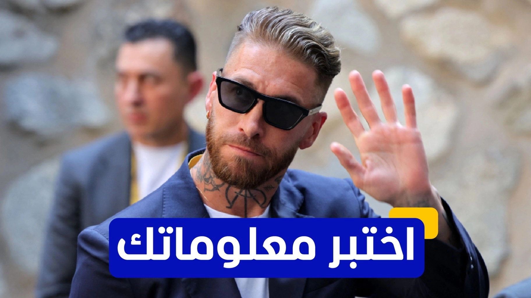 اختبر معلوماتك عن تاريخ البطاقات الصفراء والحمراء في عالم كرة القدم 