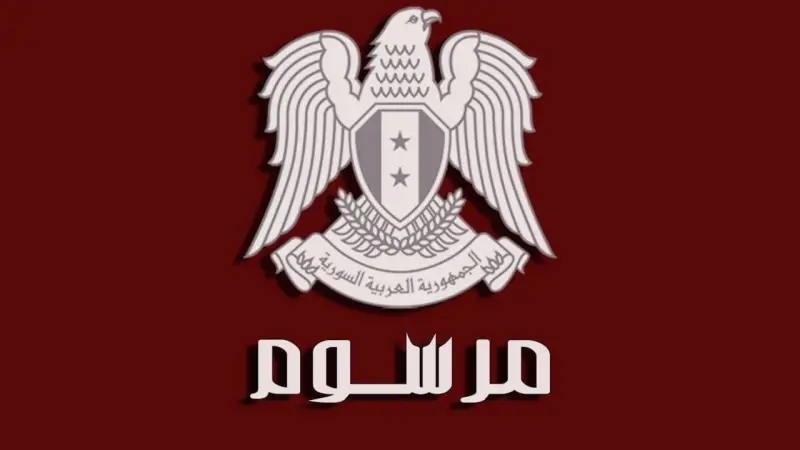 شرائح ضريبة الرواتب والأجور في سوريا 2023