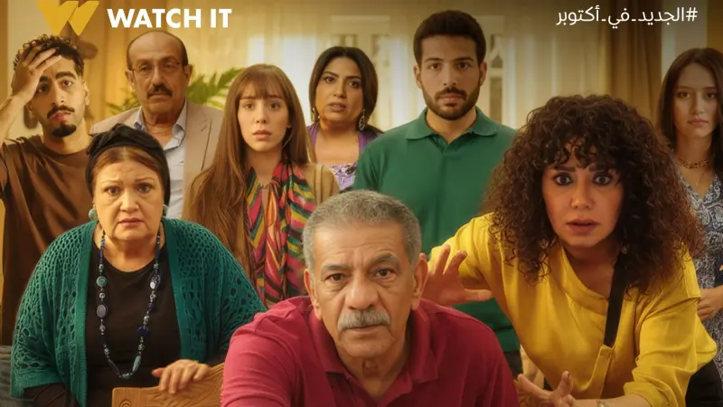 مواعيد مسلسل لينك والقنوات الناقلة.. بطولة سيد رجب ورانيا يوسف