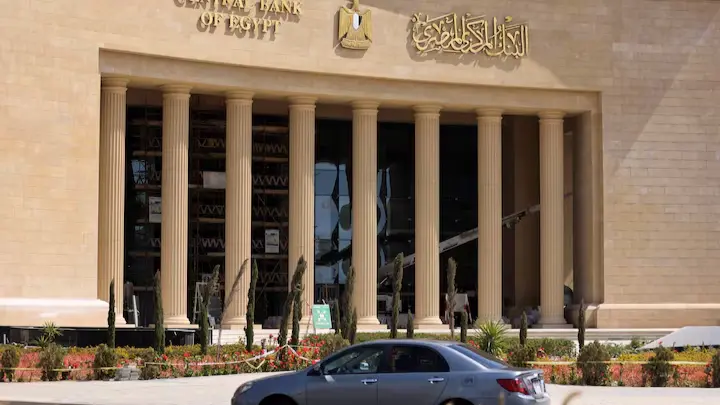 نتيجة اجتماع البنك المركزي اليوم الخميس.. لماذا ثبت سعر الفائدة؟