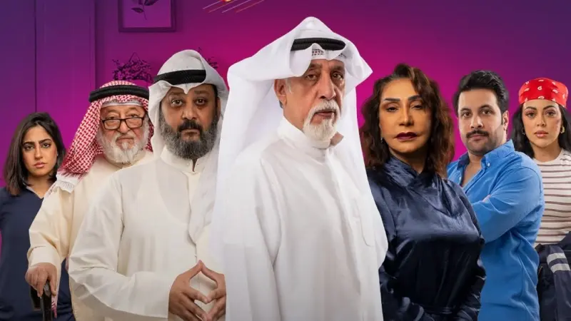 مواعيد عرض مسلسل عايلة مايلة والقنوات الناقلة مع القصة والأبطال