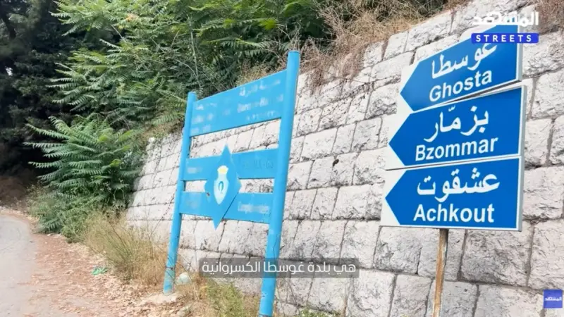 المشهد ستريتس - بلدة غوسطا.. شاهدة على جمال لا يشيخ