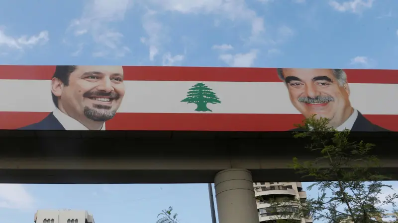 على وقع تغيرات سياسية.. لبنان يحيي الذكرى الـ20 لاغتيال الحريري