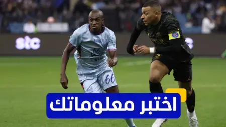 related_news_inside_blogsاختبر معلوماتك - ما الفريق السعودي الذي بدأ معه سعود عبد الحميد مسيرته؟