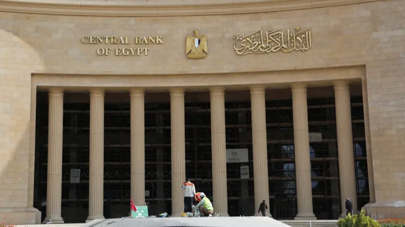 ما هي خدمة إعرف عميلك التي يستعد البنك المركزي المصري لإطلاقها؟