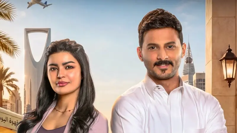 مسلسل أحلى نصيب الحلقة 6.. اختفاء سلمى يشعل المواجهة بين العائلتين