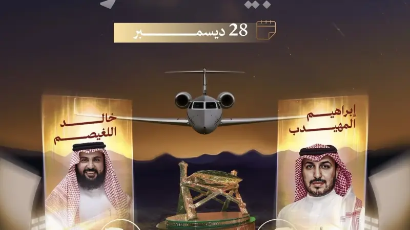 رابط تصويت منقية الجزيرة عبر منصة راعي النظر.. النهائي الكبير شامخات الشقح ضد باشات شمر