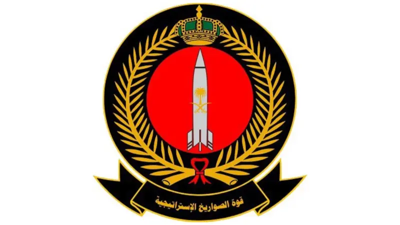 وظائف قوة الصواريخ الإستراتيجية.. 95 وظيفة جديدة للسعوديين فقط